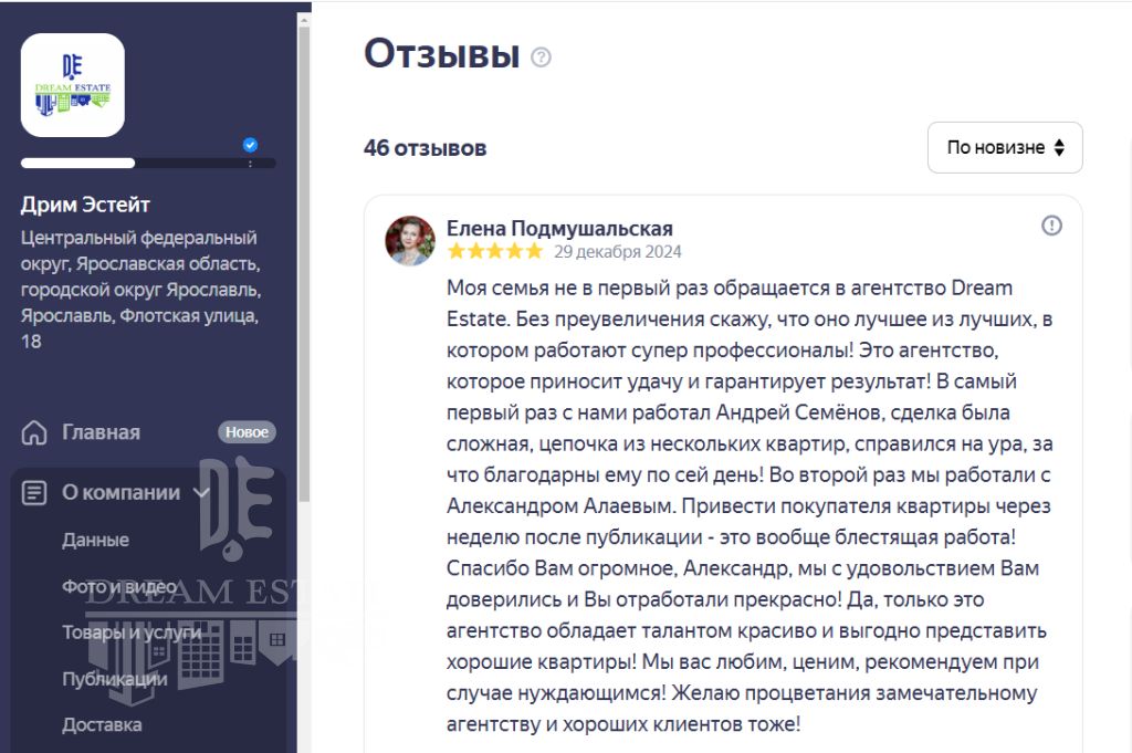 Продажа 3-комнатной квартиры, Ярославль, Авиаторов пр-кт,  11