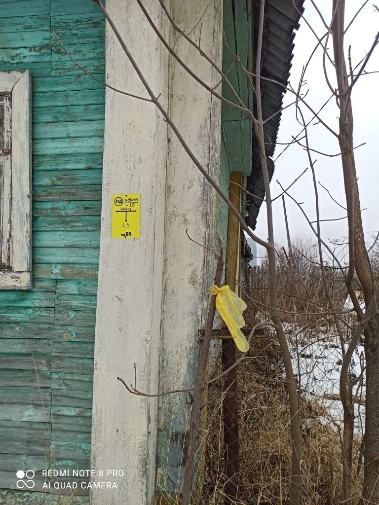 Продажа дома, 45м <sup>2</sup>, 21 сот., Афонино, Центральная,  14