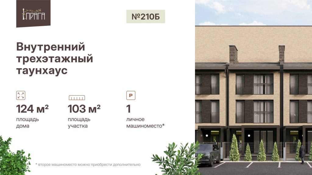 Продажа дома, 165м <sup>2</sup>, 1 сот., Нижний Новгород, Агрономическая ул,  210Б