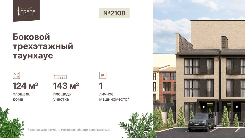 Продажа дома, 165м <sup>2</sup>, 1 сот., Нижний Новгород, Агрономическая ул,  210В