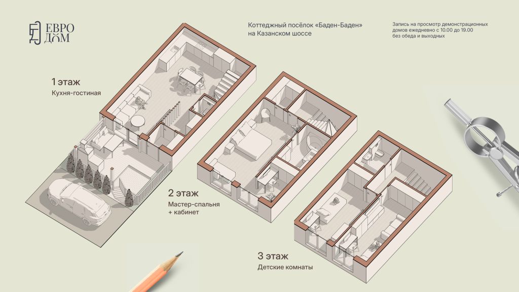 Продажа 5-комнатной новостройки, Афонино, Европейская ул,  45В