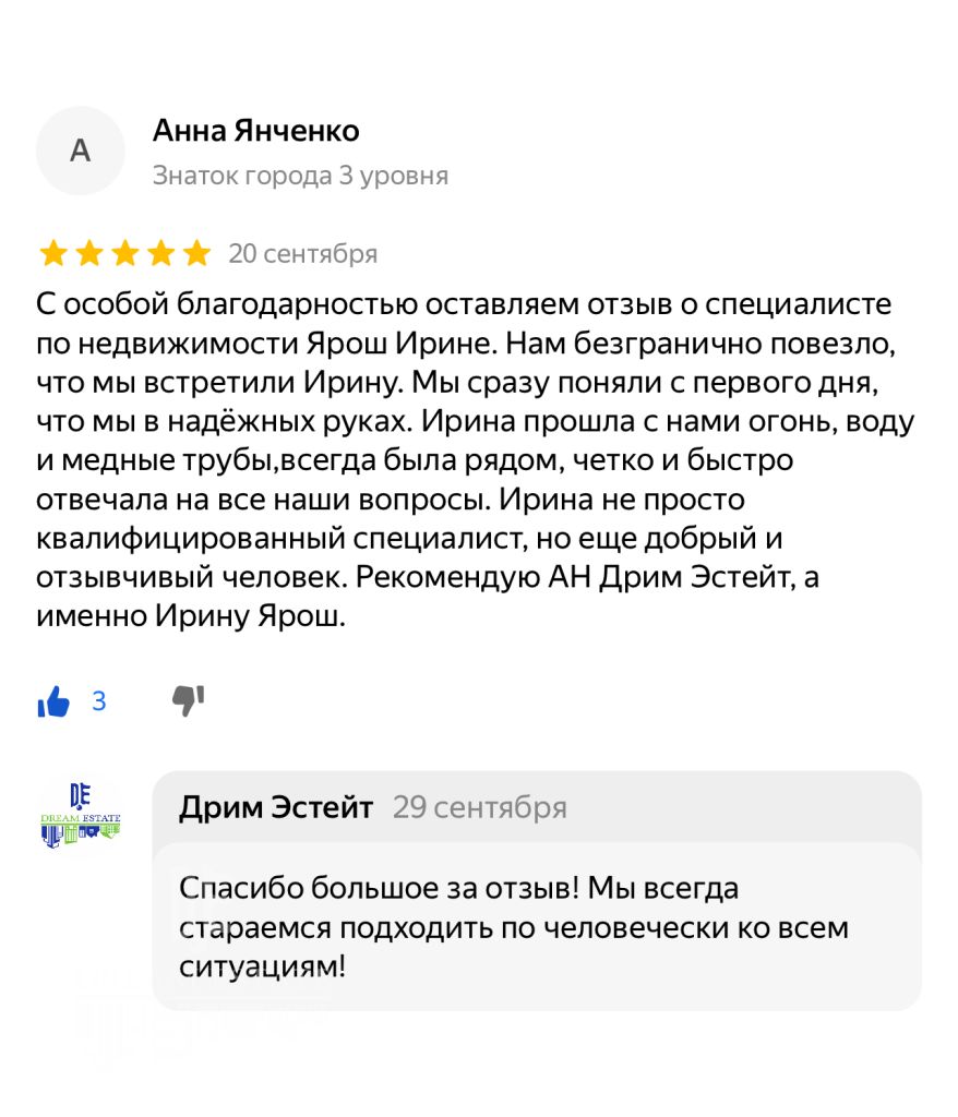 Продажа 1-комнатной квартиры, Полесье, 1-й Сиреневый пр-д,  36