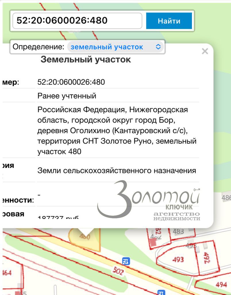 Продажа участка, Нижегородская