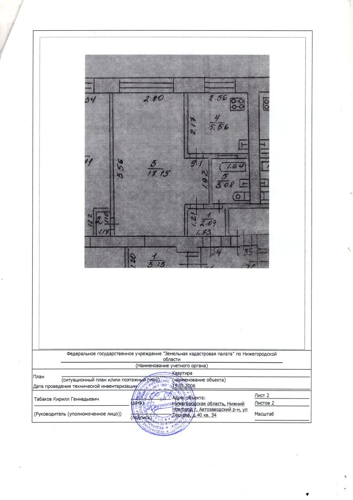 Продажа 1-комнатной квартиры, Нижний Новгород, Лескова ул,  40