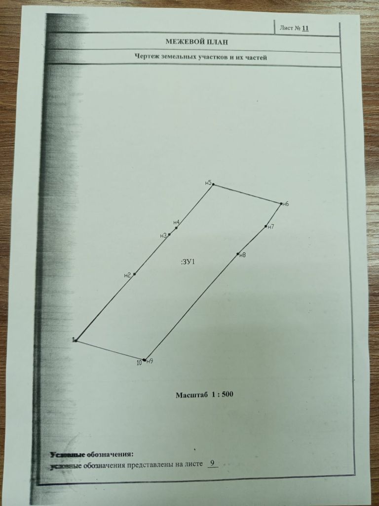 Продажа участка, Нижний Новгород, Академика Вавилова ул,  54