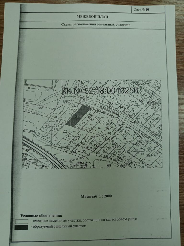 Продажа участка, Нижний Новгород, Академика Вавилова ул,  54