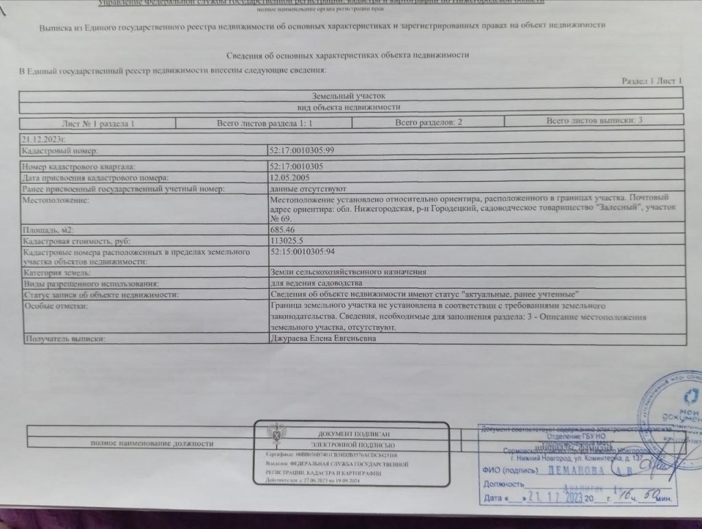 Продажа дачи, 30м <sup>2</sup>, 6 сот., Заволжье, Рождественская ул