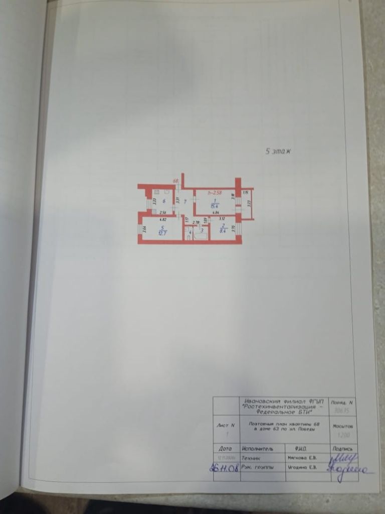 Продажа 3-комнатной квартиры, Иваново, Победы ул,  63