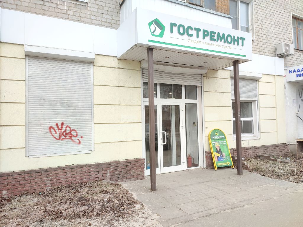 Продажа коммерческой недвижимости, 75м <sup>2</sup>, Дзержинск, Правды б-р,  1