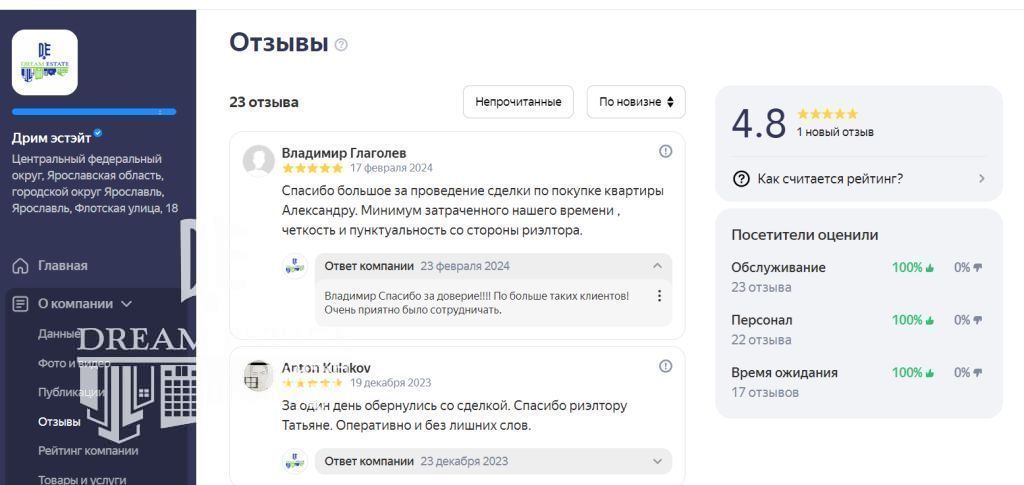 Продажа 2-комнатной квартиры, Ярославль, Тормозная 1-я ул,  58к2