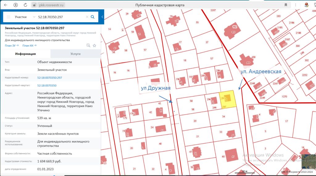 Продажа дома, 150м <sup>2</sup>, 5 сот., Нижний Новгород, Андреевская ул,  29