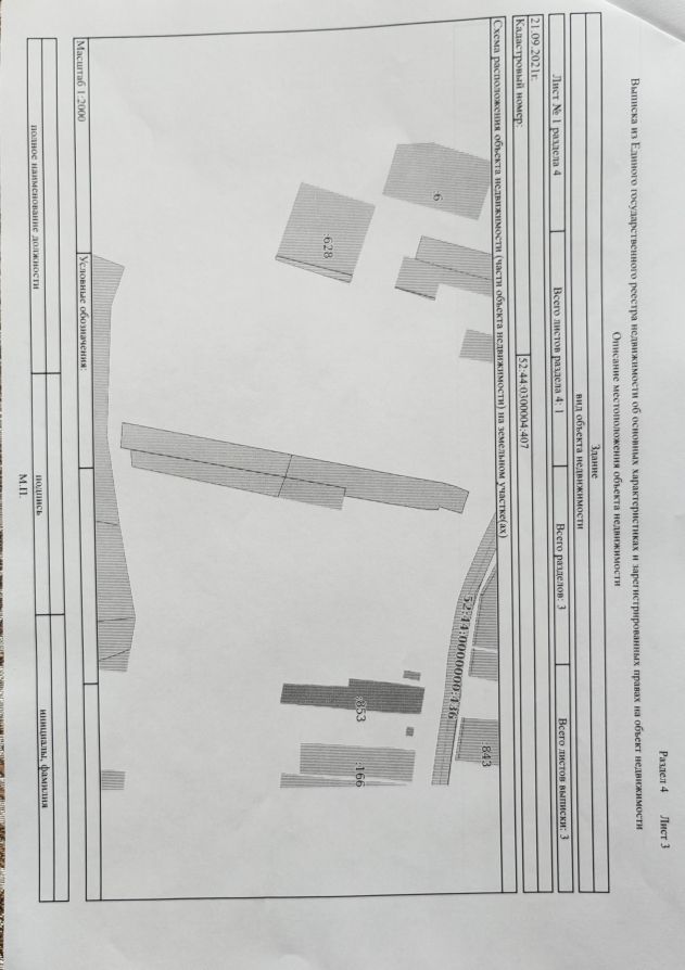Продажа дома, 13м <sup>2</sup>, 34 сот., Смагино, Сутягина
