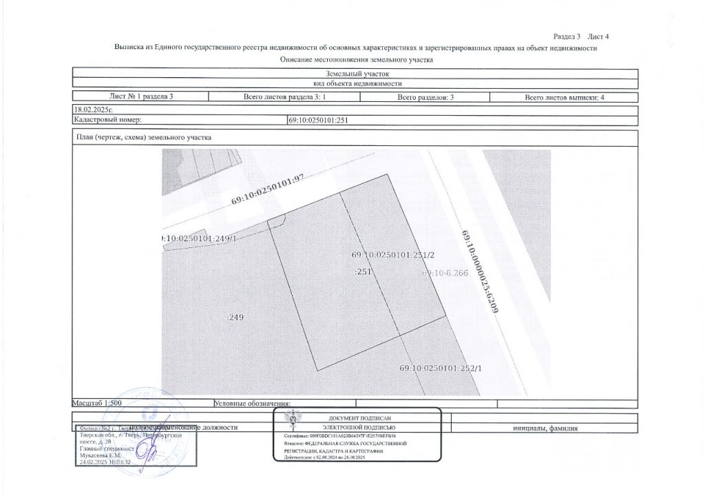 Продажа участка, Боровлево,  1