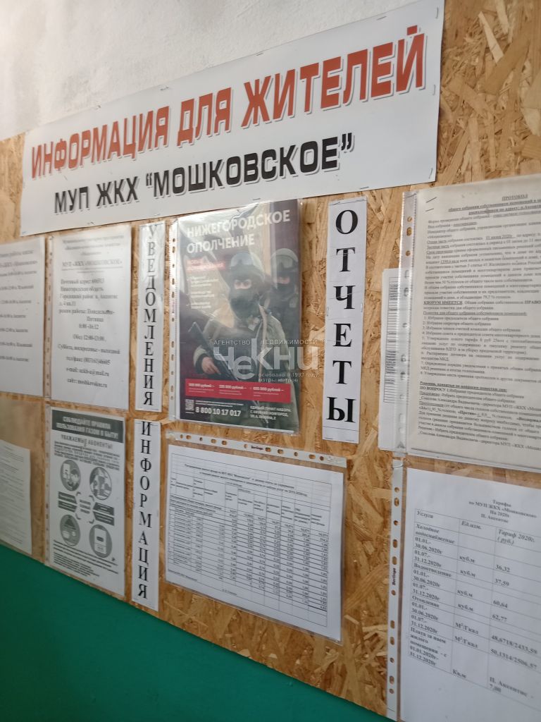 Продажа 4-комнатной квартиры, Нижегородская,  1