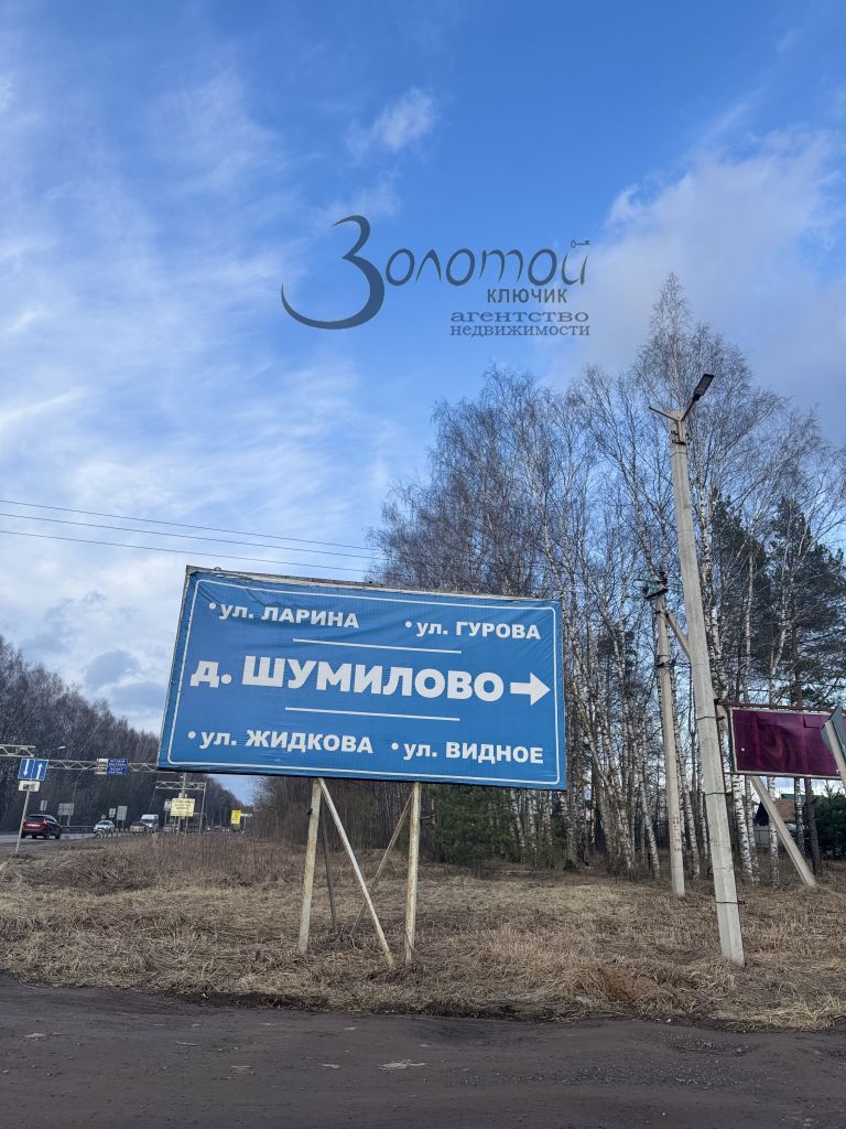 Продажа участка, Шумилово, Гурова 33