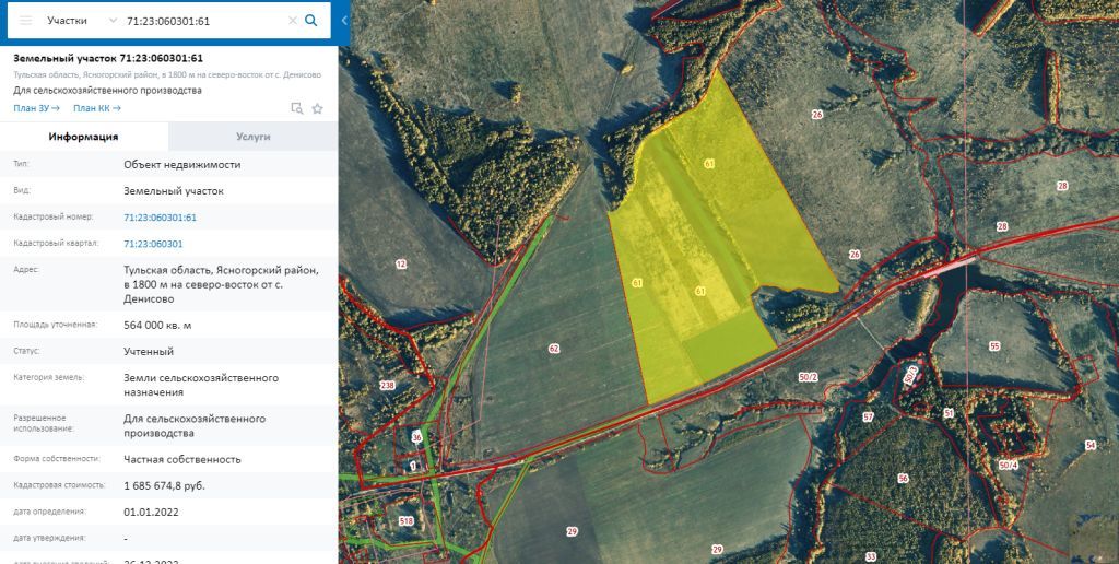 Продажа участка, Денисово