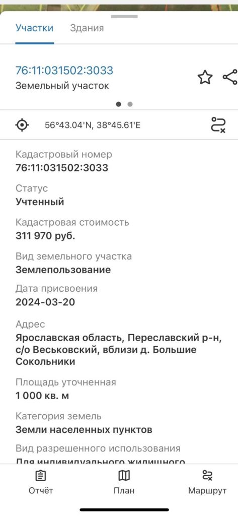 Продажа дома, 125м <sup>2</sup>, 10 сот., Ярославская