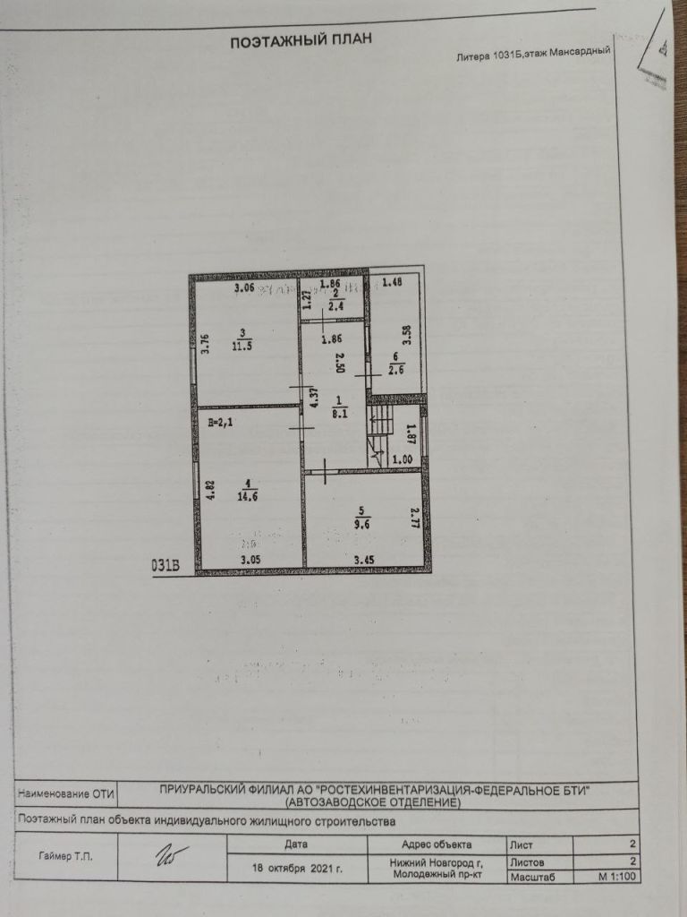 Продажа дома, 125м <sup>2</sup>, 5 сот., Нижний Новгород, СНТ Надежда