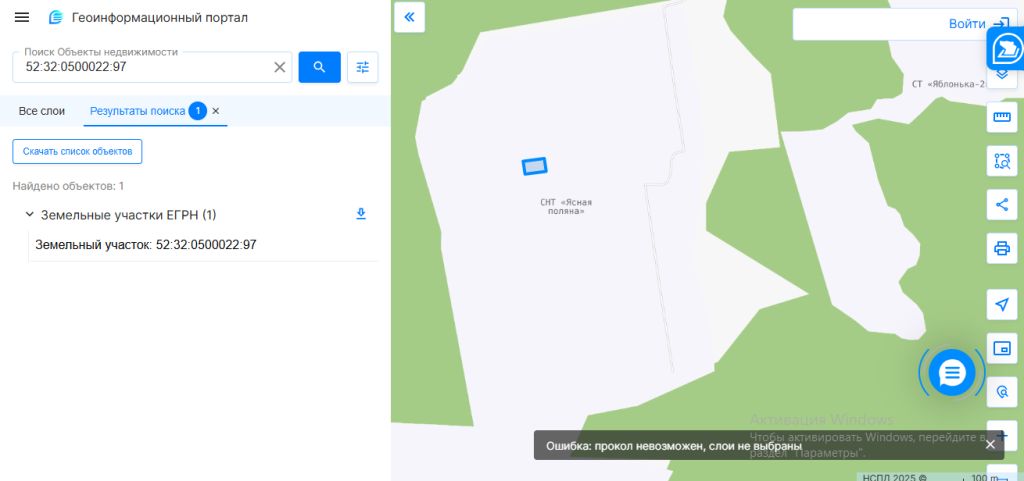 Продажа участка, Ясная Поляна,  98