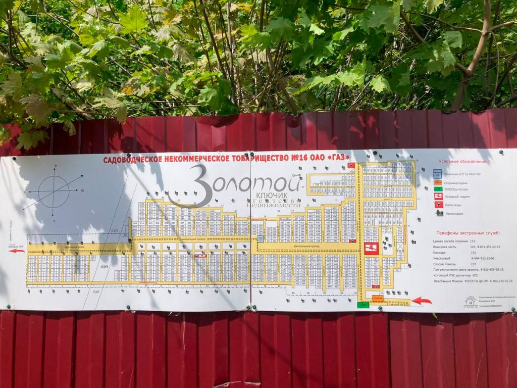 Продажа участка, Новая Пунерь, СНТ-16 ОАО ГАЗ,  143