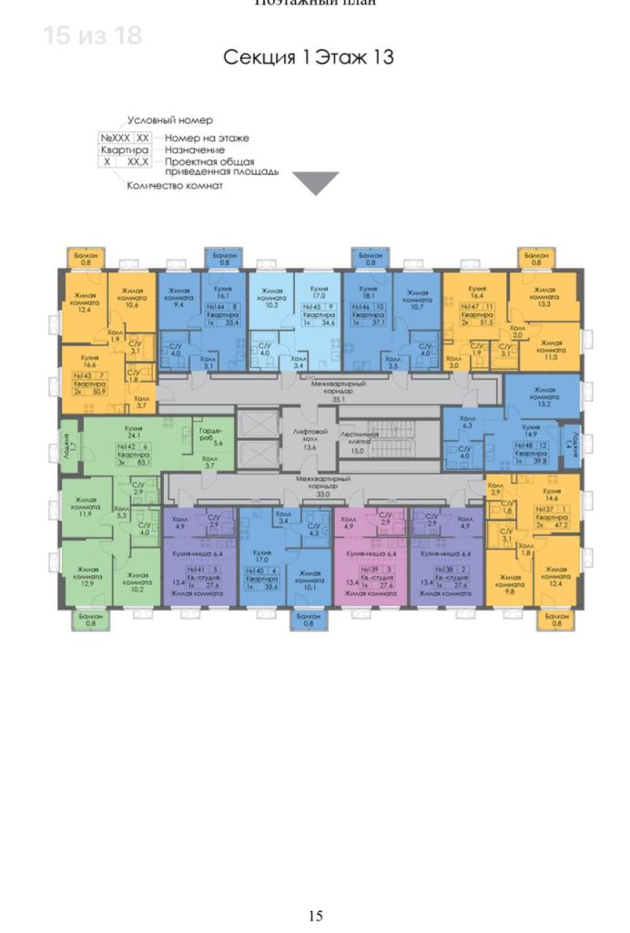 Продажа 1-комнатной квартиры, Утечино, Небесная,  4