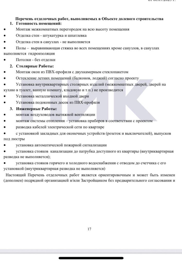 Продажа 1-комнатной квартиры, Утечино, Небесная,  4