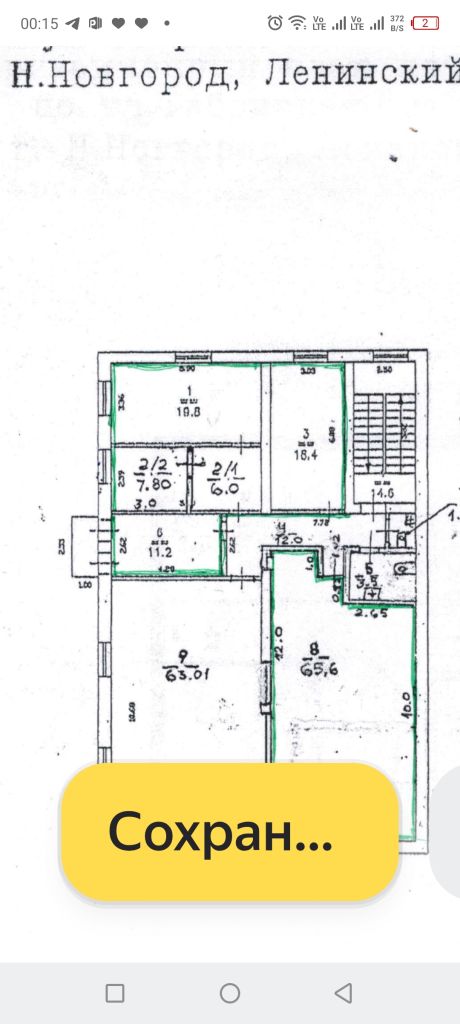Аренда коммерческой недвижимости, 65м <sup>2</sup>, Нижний Новгород, Фабричная ул,  2