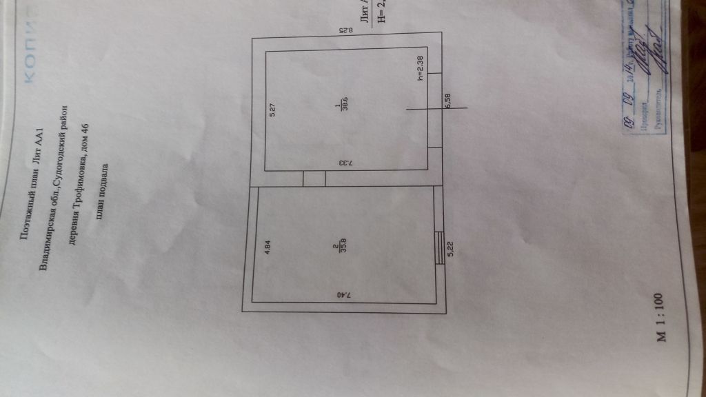 Продажа дома, 186м <sup>2</sup>, 18 сот., Трофимовка,  46