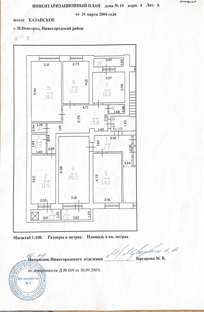 Продажа 3-комнатной квартиры, Нижний Новгород, Казанское шоссе,  10к4