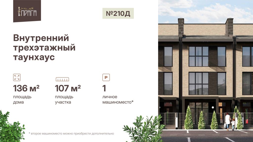 Продажа дома, 136м <sup>2</sup>, 1 сот., Нижний Новгород, Агрономическая ул,  210Е