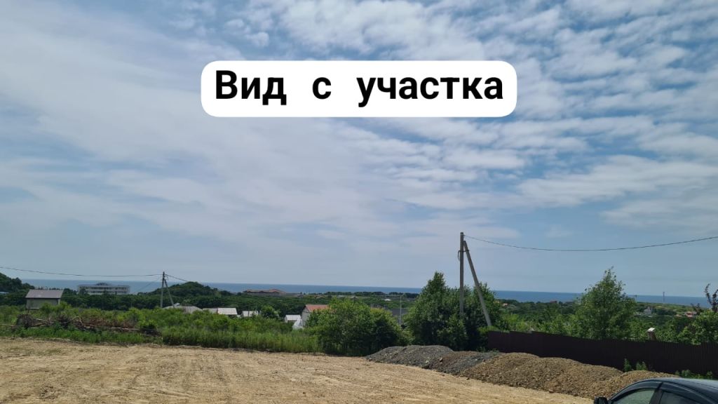 Продажа участка, Находка, Прибрежная ул,  40