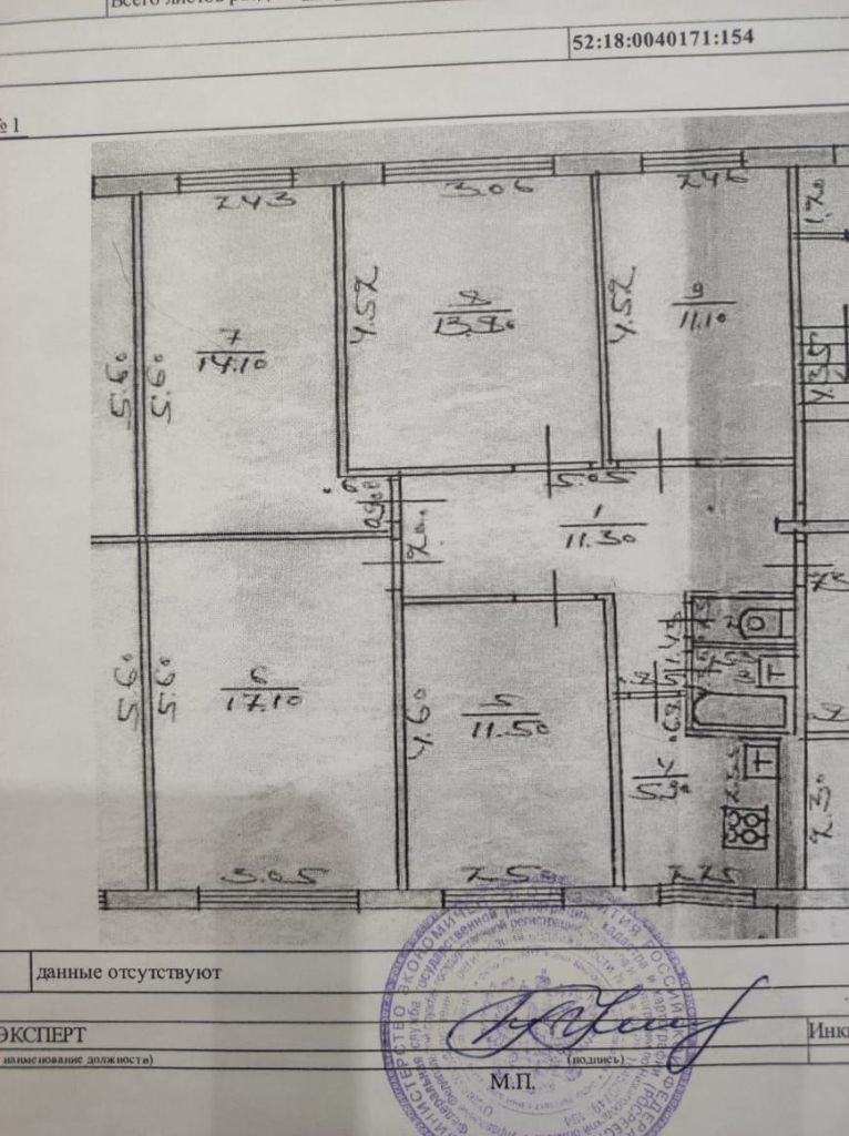 Продажа 4-комнатной квартиры, Нижний Новгород, Пермякова ул,  4А