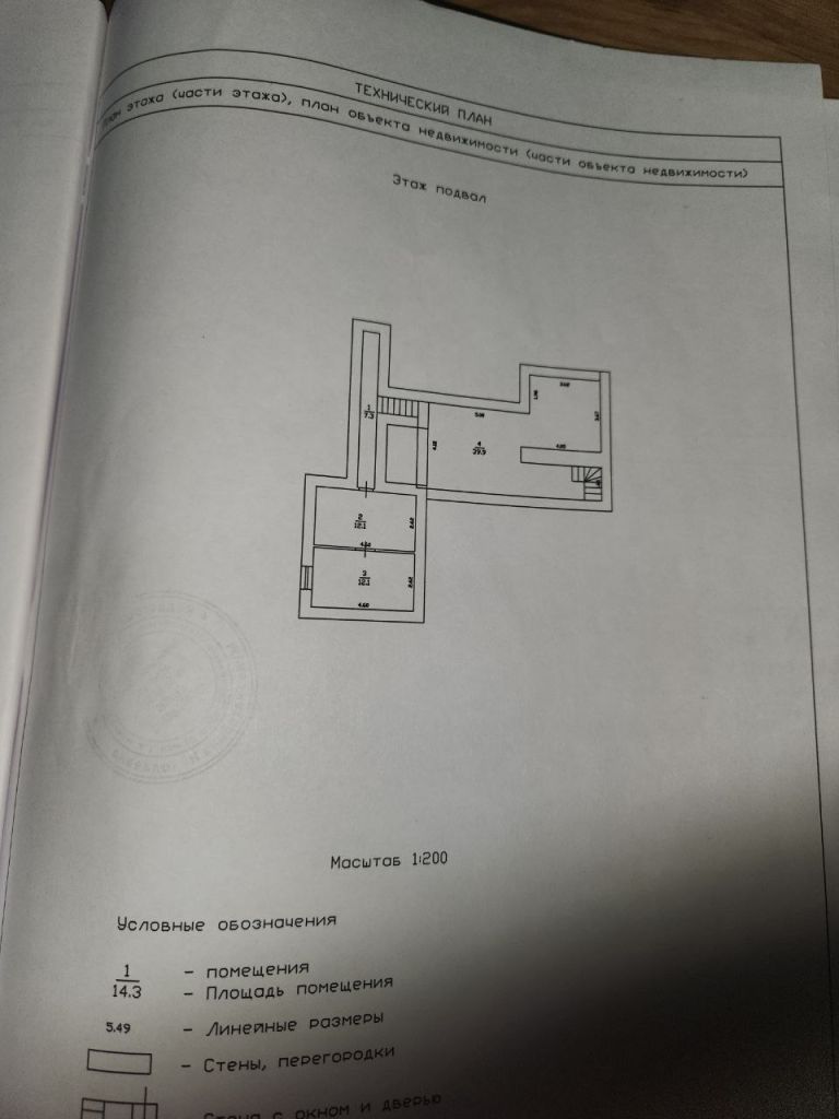 Продажа дома, 484м <sup>2</sup>, 12 сот., Нижний Новгород, Третьяковская ул,  97