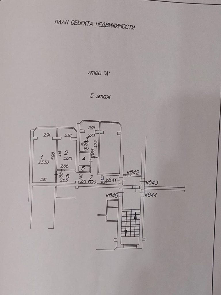 Продажа 2-комнатной квартиры, Пятигорск, Украинская ул,  64к4