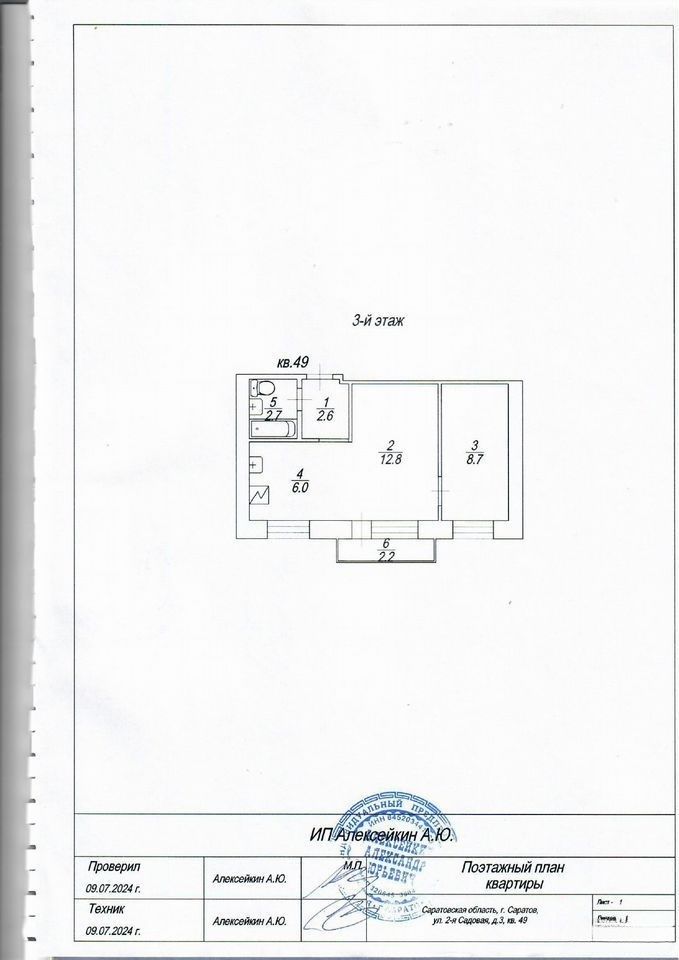 Продажа 2-комнатной квартиры, Саратов, 2-я Садовая ул,  3