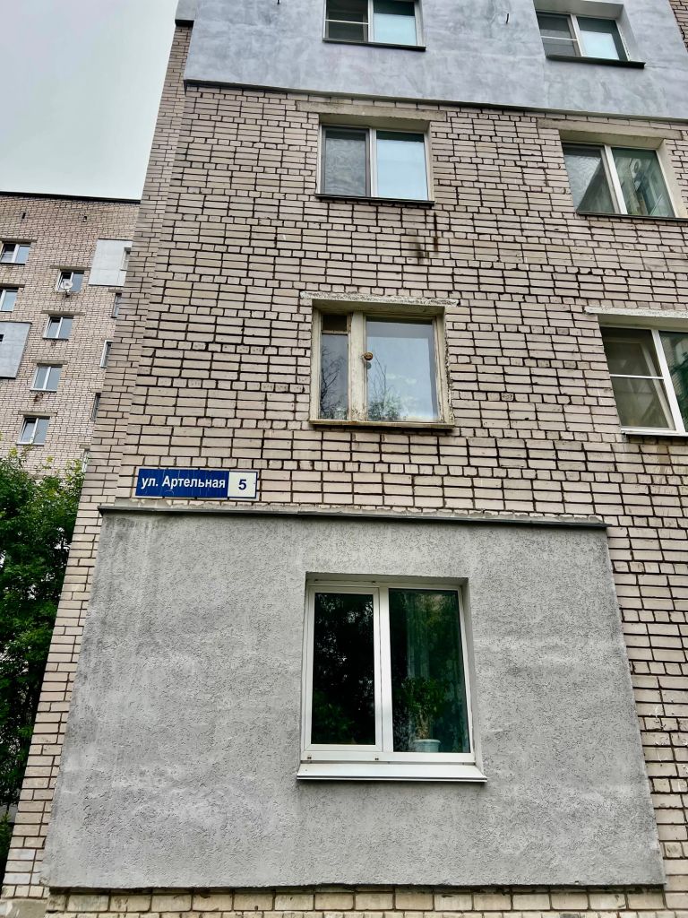 Продажа 2-комнатной квартиры, Нижний Новгород, Артельная ул,  5