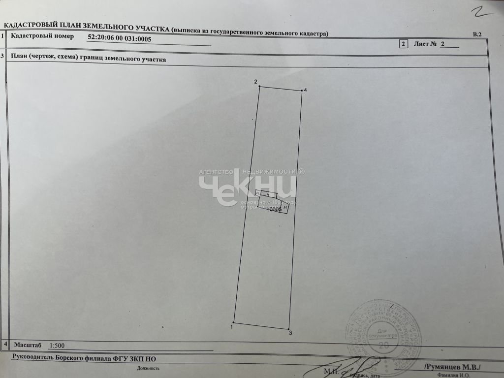 Продажа дома, 13м <sup>2</sup>, 8 сот., Нижегородская,  4а