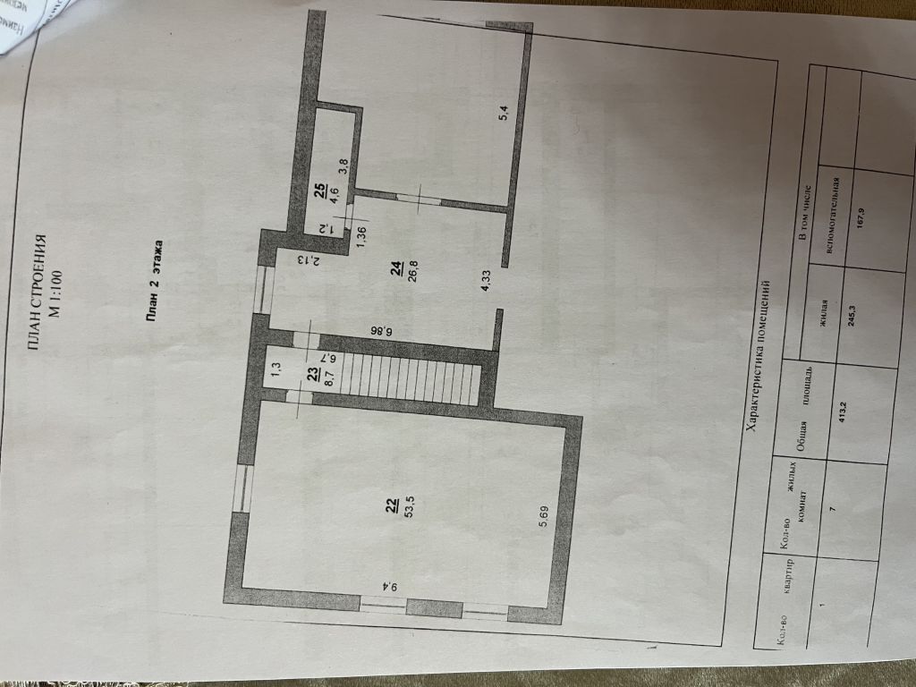 Продажа дома, 413м <sup>2</sup>, 9 сот., Большое Козино, Луговая,  8