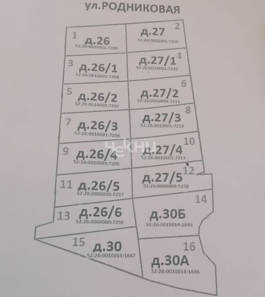 Продажа участка, Афонино, Родниковая ул