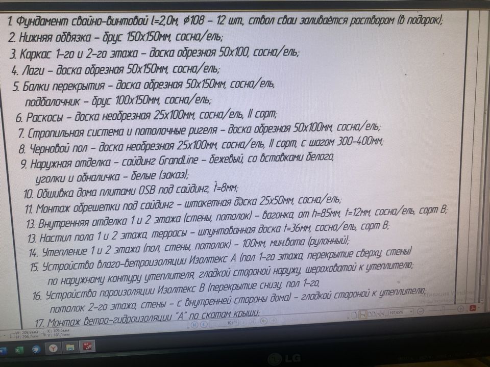 Продажа дома, 80м <sup>2</sup>, 5 сот., Нижний Новгород, Нагулино пос,  488