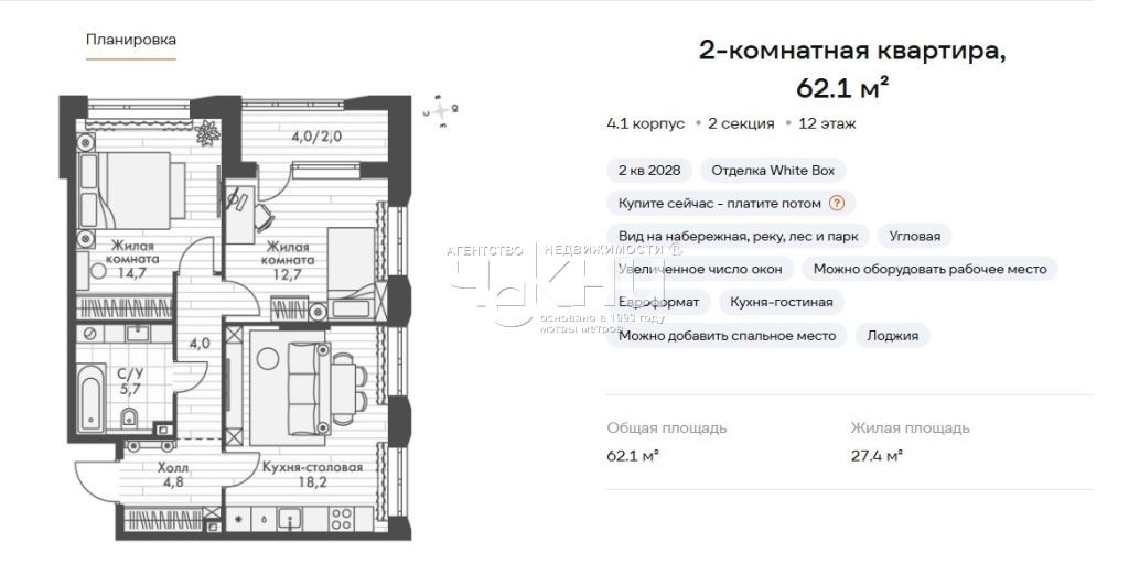 Продажа 2-комнатной новостройки, Нижний Новгород, Черниговская ул