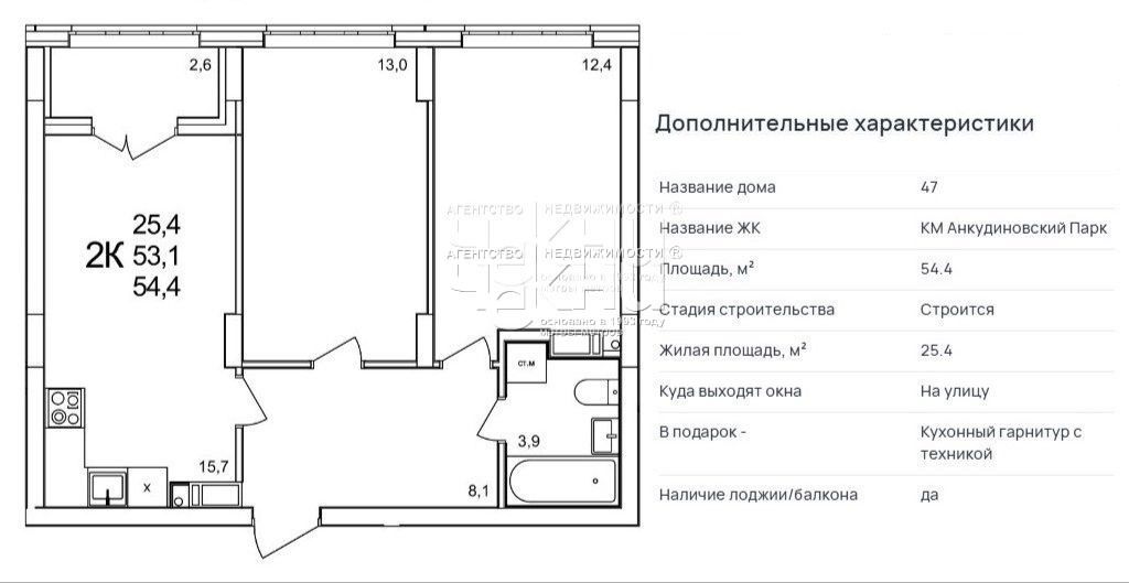 Продажа 2-комнатной новостройки, Анкудиновка, примерно в 0, 3 км на северо-восток от д.Анкудиновка