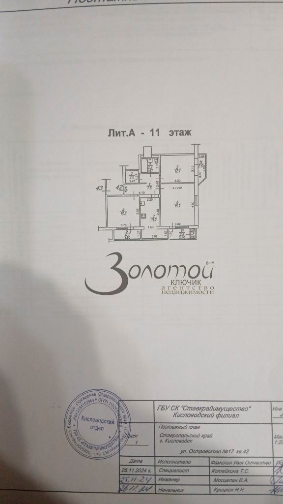 Продажа 3-комнатной квартиры, Кисловодск, Островского ул,  17