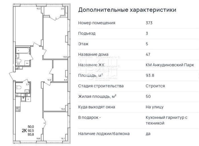 Продажа 4-комнатной новостройки, Анкудиновка, примерно в 0, 3 км на северо-восток от д.Анкудиновка
