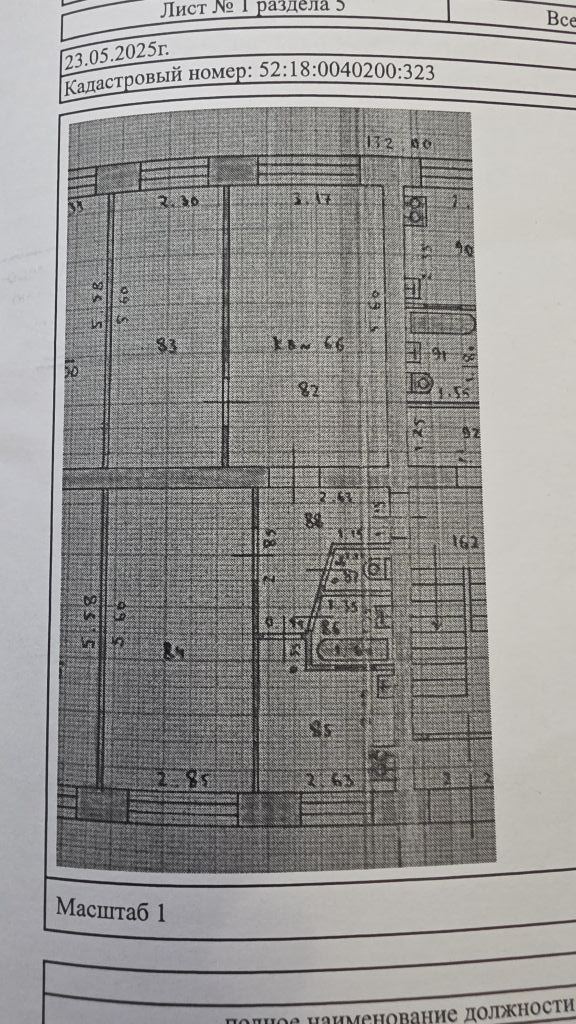 Продажа 3-комнатной квартиры, Нижний Новгород, Моторный пер,  4 корп 1