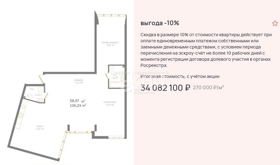 Продажа 3-комнатной новостройки, Нижний Новгород, Барминская ул