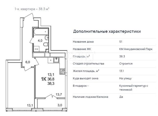 Продажа 1-комнатной новостройки, Анкудиновка, примерно в 0, 3 км на северо-восток от д.Анкудиновка
