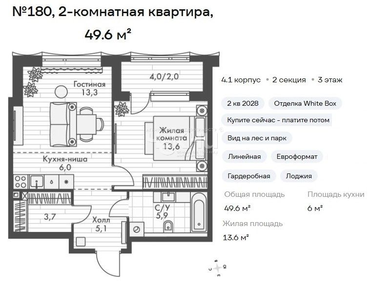 Продажа 2-комнатной новостройки, Нижний Новгород, Черниговская ул