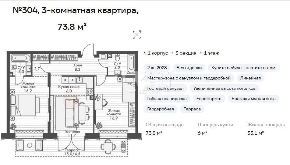 Продажа 3-комнатной новостройки, Нижний Новгород, Черниговская ул