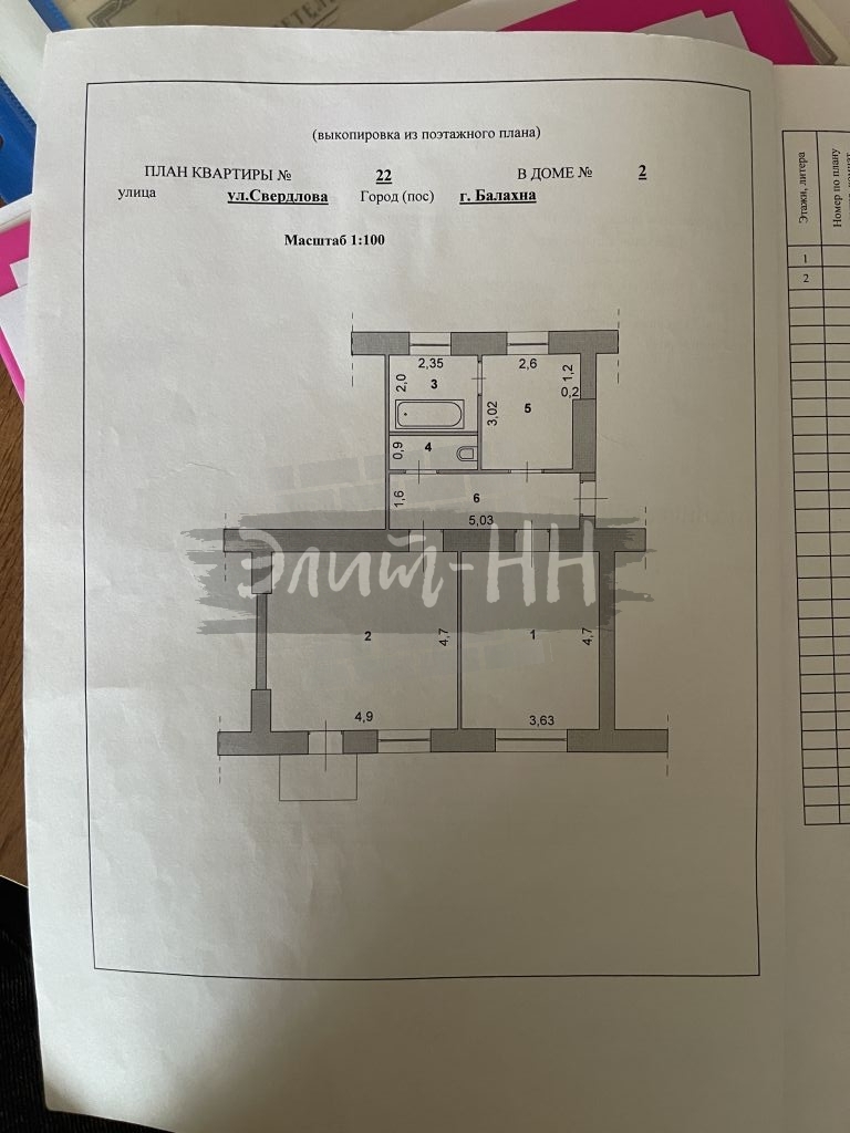 Продажа 2-комнатной квартиры, Балахна, Свердлова ул,  2
